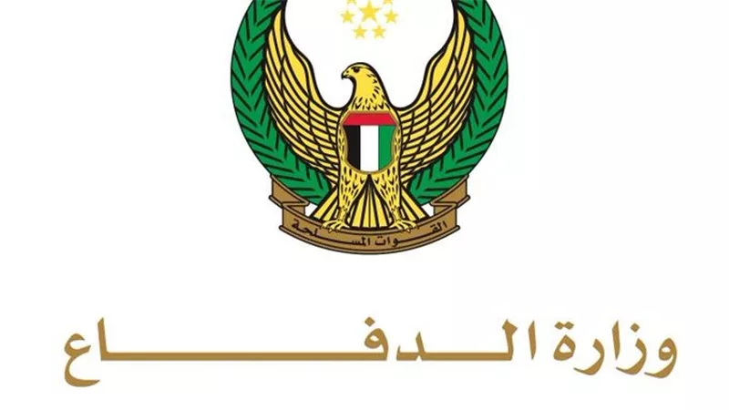 الدفاع الإماراتية تعلن استكمال انسحاب القوات من اليمن