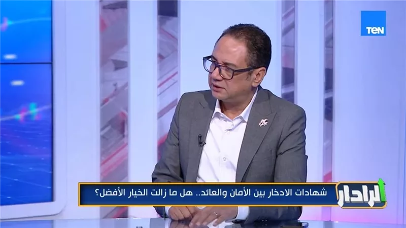 بعد قرارات البنك المركزي.. كيف تختار شهادة الادخار الأنسب لدخلك الشهري؟