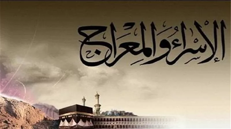 إذاعة القرآن الكريم تحتفي بالإسراء والمعراج بأمسيات دينية من مسجد الليث بن سعد