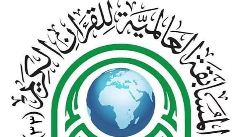 الأوقاف تعلن شروط المسابقة العالمية الثالثة والثلاثين للقرآن الكريم 2026-2027