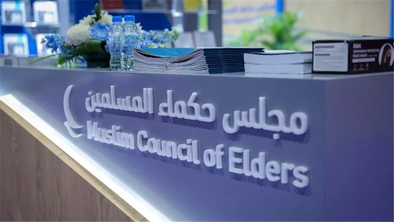  عام جديد برؤية إنسانية.. مجلس حكماء المسلمين يدعو لتعزيز القيم المشتركة
