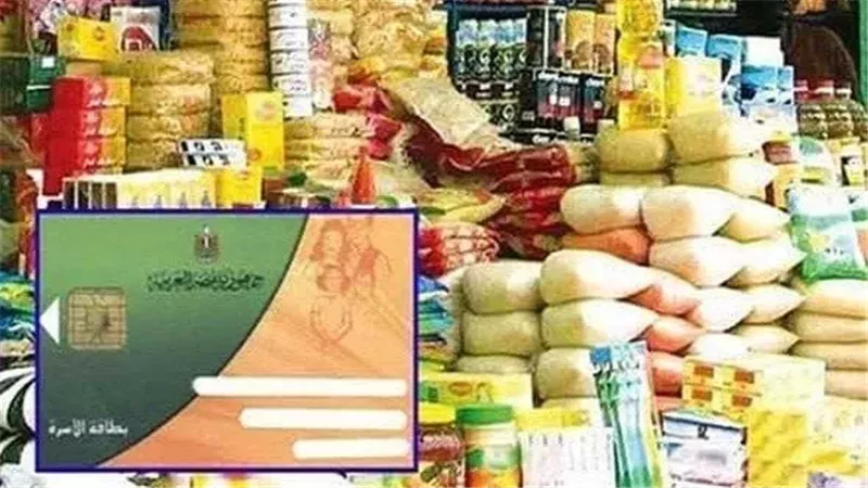 صرف السلع التموينية يناير 2026.. كل ما تريد معرفته عن الأسعار والمنافذ