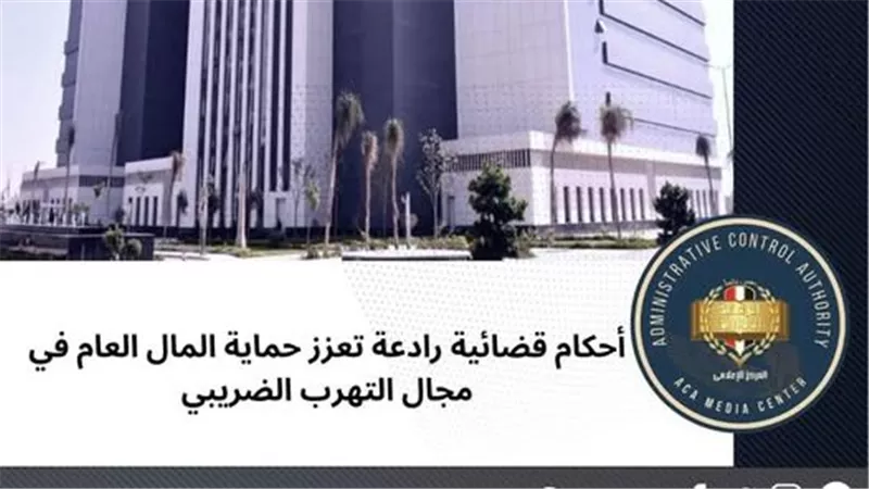 أحكام قضائية رادعة.. ضبط أربع قضايا تهرب ضريبي بـ 764 مليون جنيه 