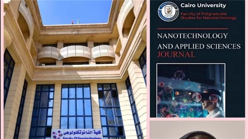 إدراج مجلة كلية الدراسات العليا للنانو تكنولوجي بقوائم المجلس الأعلى للجامعات