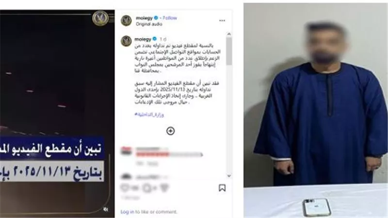 لتحقيق مشاهدات.. ترويج فيديو كاذب لإطلاق نار خلال احتفال مرشح بفوزه