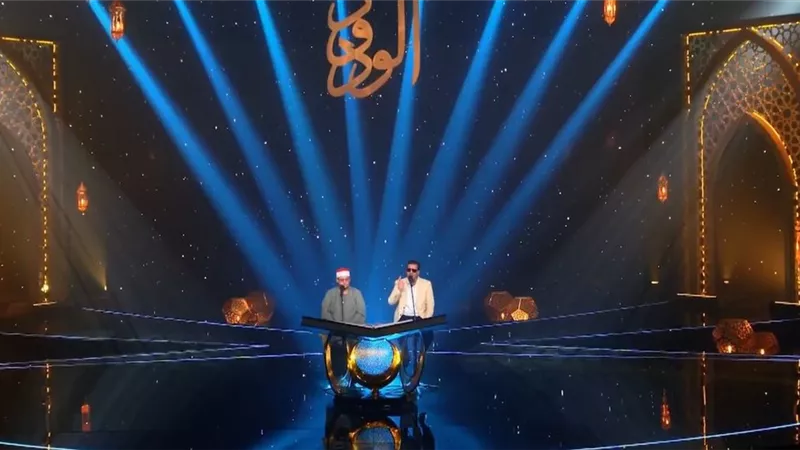 لجنة تحكيم «دولة التلاوة» تشيد بأداء المتسابقين أحمد محمد ومهنا ربيع محمد
