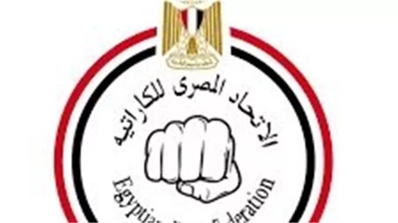  رئيس الاتحاد المصري للكاراتيه: استعدادات قوية لبطولة العالم في هولندا