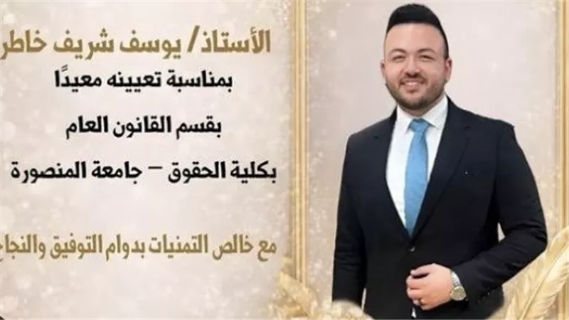أول رد لـ«حقوق المنصورة» على ادعاءات تعيين نجل رئيس الجامعة معيدا بالمجاملة