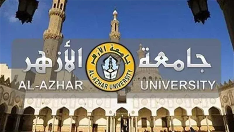 ممنوع الموبايل والغش.. تعليمات صارمة من جامعة الأزهر لامتحانات الترم الأول 
