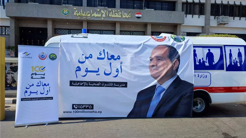 الصحة: تقديم 1.5 مليون خدمة طبية بالمنشآت الصحية بمحافظة الإسماعيلية