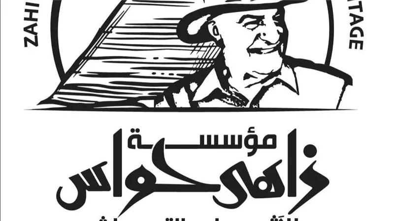 مؤسسة زاهي حواس: نقدر دور المرشد السياحي وما قيل غير مقصود 