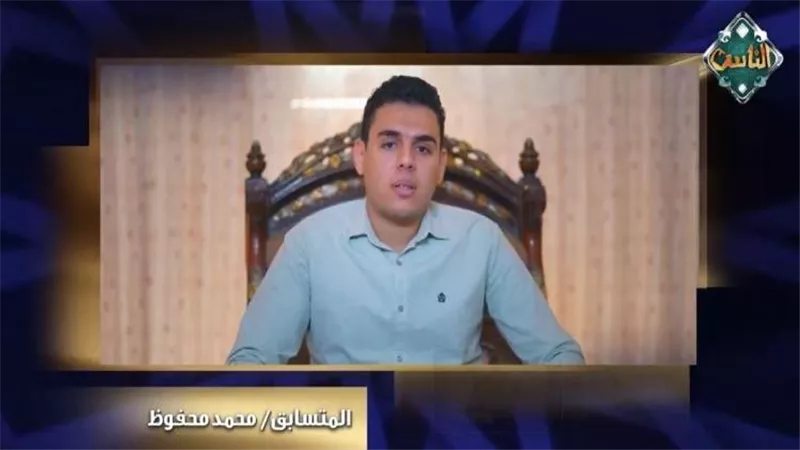 سبب خروج محمد سامي محفوظ من برنامج دولة التلاوة.. ظرف يبعده عن المسابقة