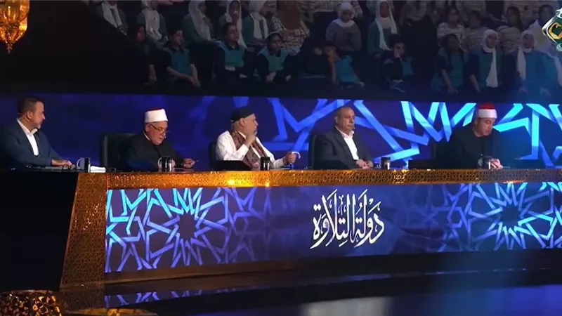 لجنة تحكيم «دولة التلاوة» عن أداء المتسابقين: بهرتونا وأداء راقٍ وإحساس عالٍ