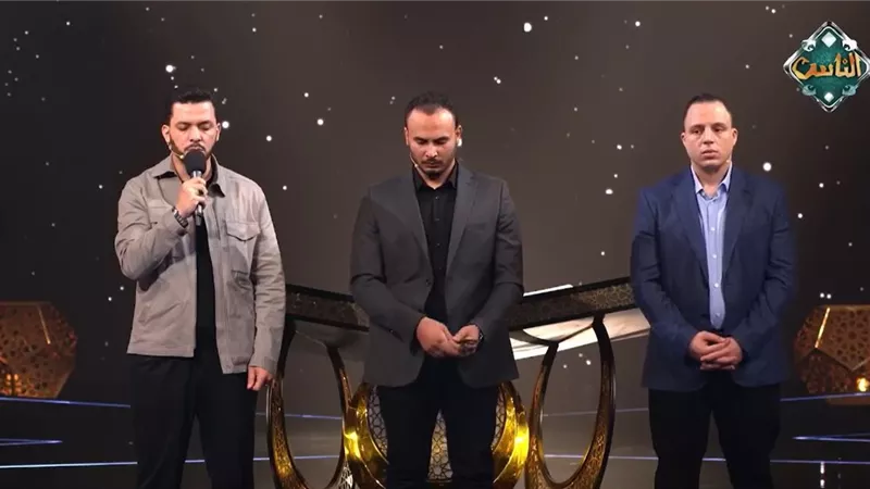 تأهل المتسابقون الثلاثة من حلقة اليوم في برنامج «دولة التلاوة»