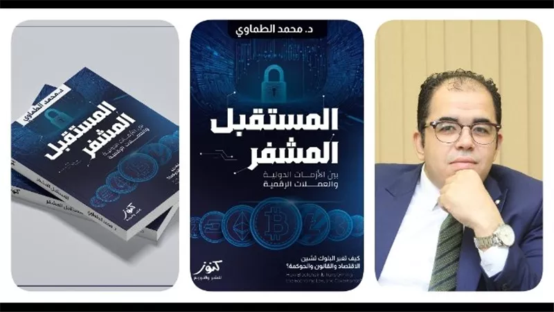 صدور كتاب 