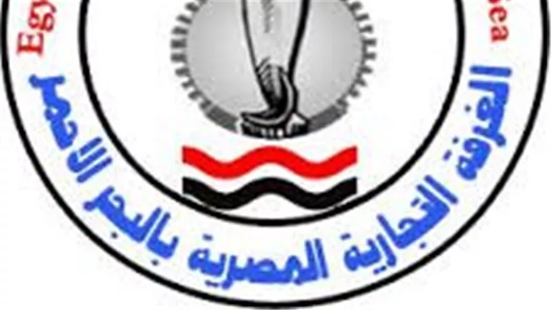 غرفة البحر الأحمر تمهل منتسبيها 10 أيام لاستخدام أدوات صديقة للبيئة