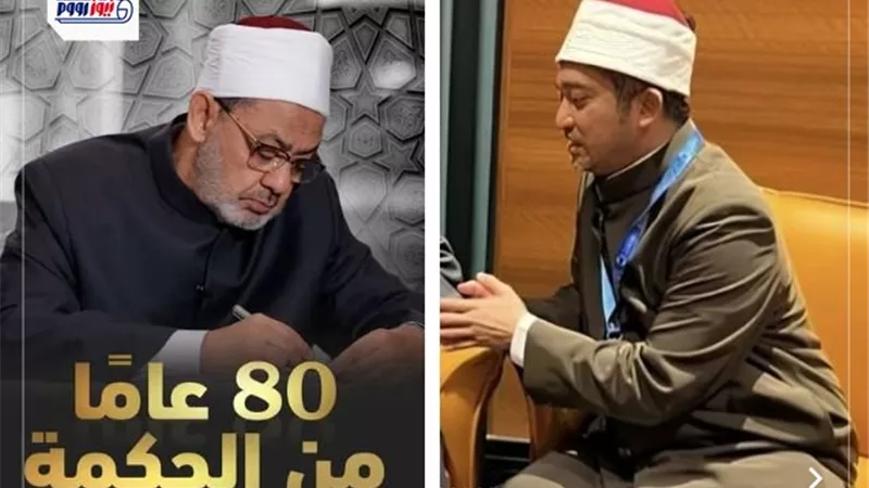 «نيوز رووم» تحتفي بالإمام الأكبر.. مفتي ماليزيا: كل عام أنت الطيب شيخ الأزهر