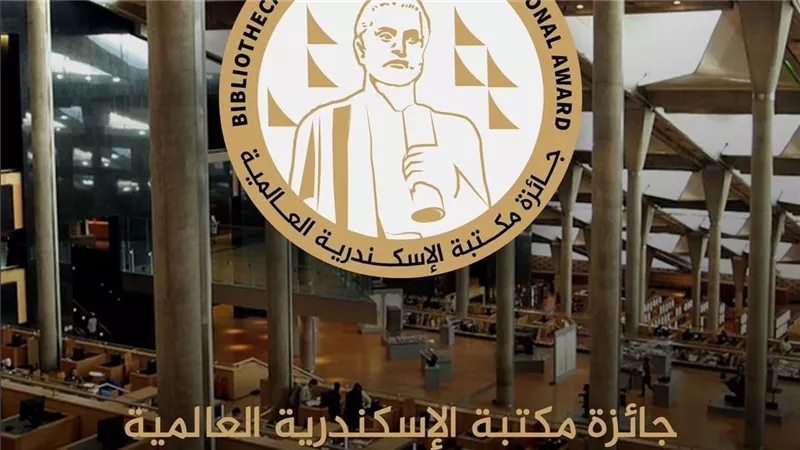 بريطاني من أصل مصري وفلبيني يفوزان بجائزة مكتبة الإسكندرية العالمية (مناصفة)