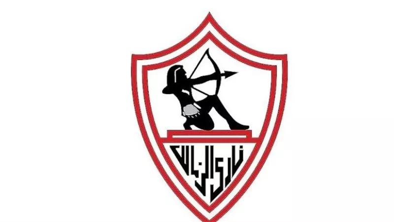 الزمالك يستقر على هوية المدرب الجديد.. التفاصيل كاملة
