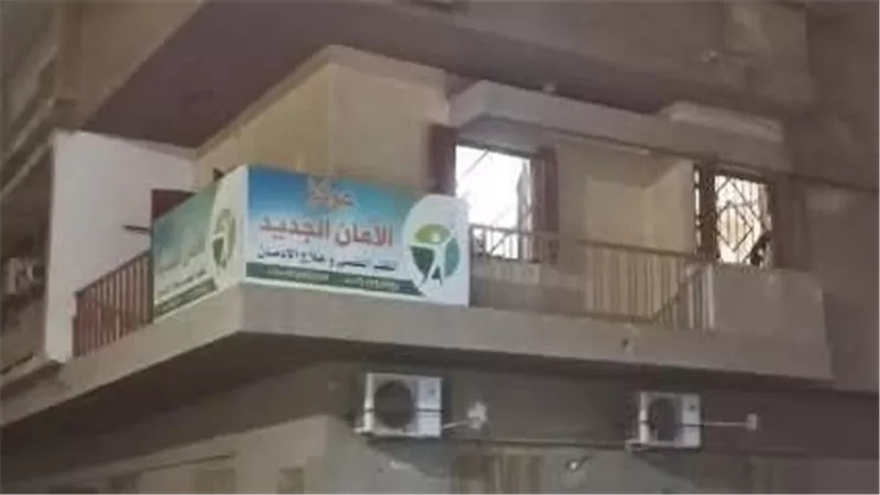 حريق بنها يفتح ملف مراكز علاج الإدمان بمحافظة القليوبية.. أسئلة بلا إجابات