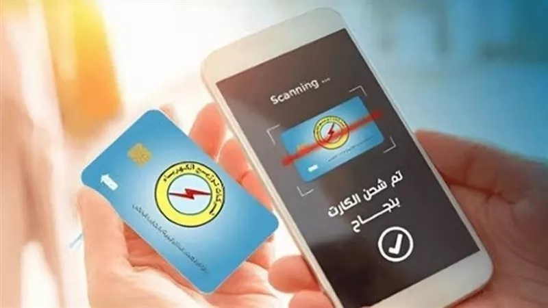 خطوات استخراج كارت كهرباء بدل فاقد والأوراق المطلوبة 