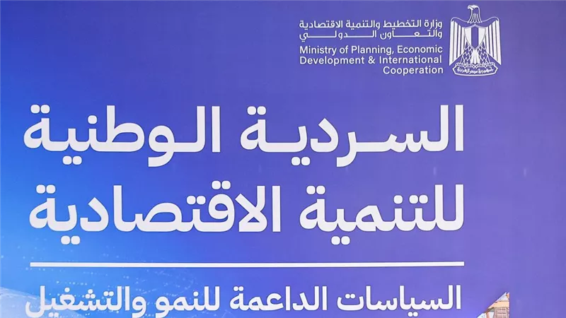 التخطيط: الانتهاء من إعداد الإصدار الثاني للسردية الوطنية الخميس المقبل 