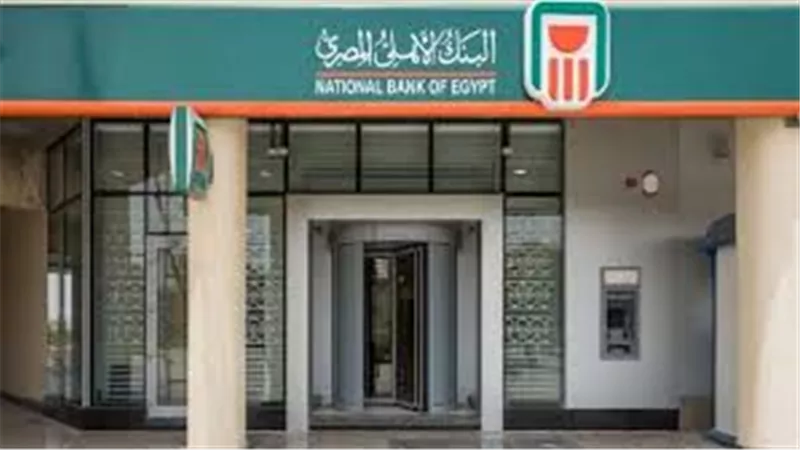 البنك الأهلي يجري تحديثات على الأنظمة التشغيلية غدا الأربعاء