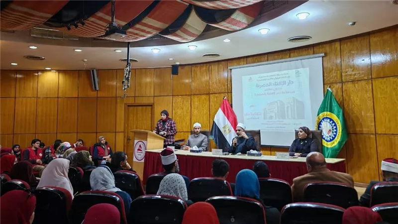 دار الإفتاء تشارك في ندوة بمكتبة مصر العامة بالمنصورة حول قضايا الشباب والأسرة