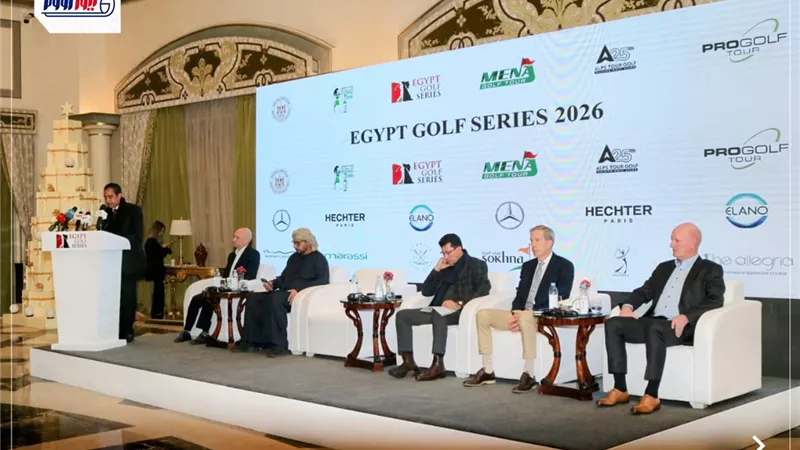 بحضور أشرف صبحي.. الاتحاد المصري للجولف يعلن عن خارطة بطولات 2026 (صور) 