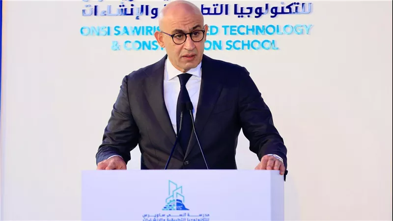 وزير التعليم يفتتح مدرسة «أنسي ساويرس للتكنولوجيا التطبيقية والإنشاءات»