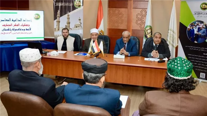 أكاديمية الأزهر العالمية تنظم دورة “تفكيك الفكر المتطرف” لأئمة ودعاة 