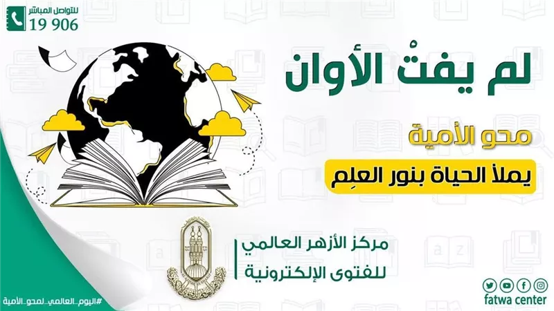 في اليوم العربي لمحو الأمية.. تعرف على قصة النحوي الشيخ خالد الوقاد