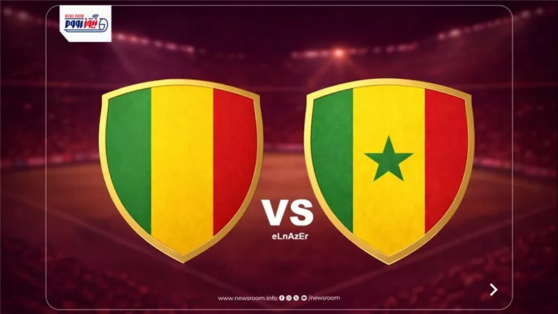 القنوات الناقلة لمباراة مالي والسنغال اليوم بكأس أمم أفريقيا 2025-26
