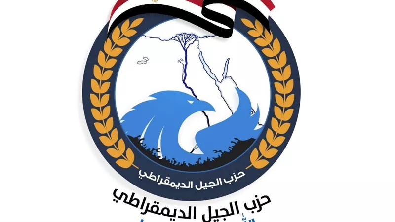 حزب الجيل: تقارب مصر وتركيا جاءت ثمرة رؤية استراتيجية حكيمة للرئيس السيسي