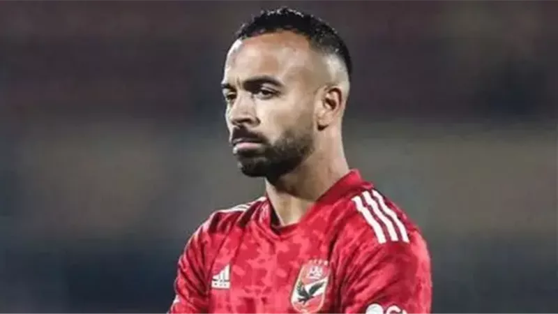 الأهلي يكشف سبب غياب محمد مجدي أفشة عن مباراة نادي زد