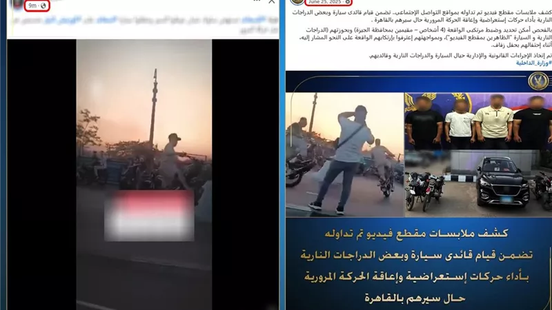 فيديو زفاف كورنيش النيل يثير الجدل.. الداخلية: الواقعة قديمة وتم التعامل معها