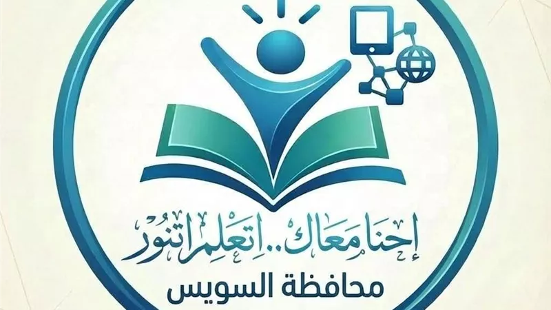 محافظة السويس تطلق مبادرة 