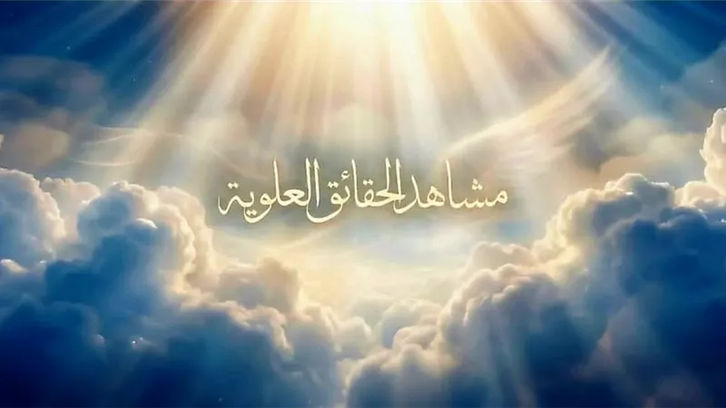 الأوقاف: الإسراء والمعراج أعظم المحطات العقدية والتربوية في السيرة النبوية