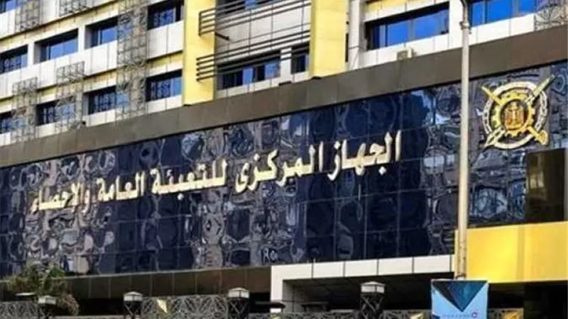 الجهاز المركزي للإحصاء يطلق مسابقة 
