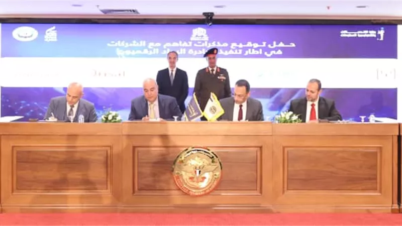   30 شركة عالمية  متخصصة فى مجال الاتصالات تشارك بمبادرة 