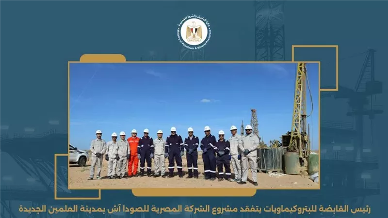 رئيس القابضة للبتروكيماويات يتفقد مشروع الصودا آش بمدينة العلمين الجديدة 