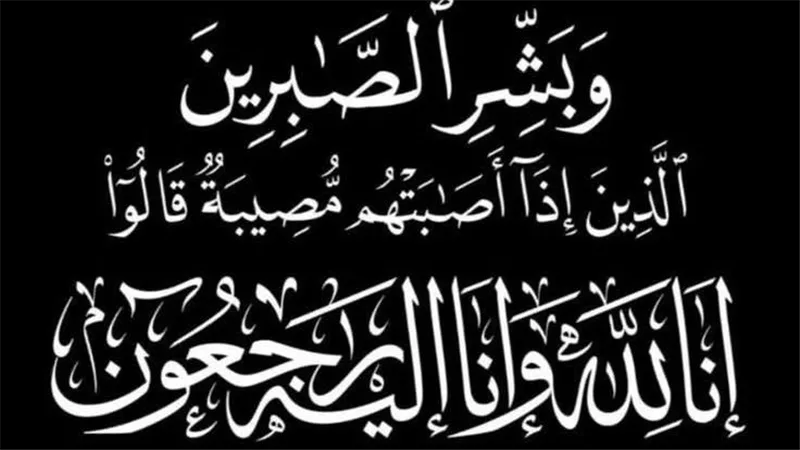 مفتي الجمهورية يعزي الدكتور مصطفى عبدالغني والشيخ أيمن عبدالغني 