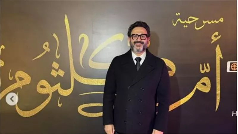 أكرم حسني يشيد بعظمة «أم كلثوم»: دايبين في صوت الست