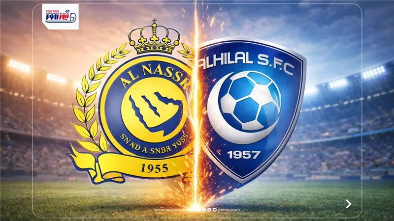 موعد والقنوات الناقلة لمباراة النصر والهلال اليوم في الدوري السعودي 2026