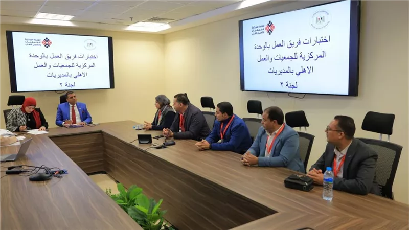 التضامن الاجتماعي تطلق فرقًا نخبوية لتطوير الجمعيات الأهلية