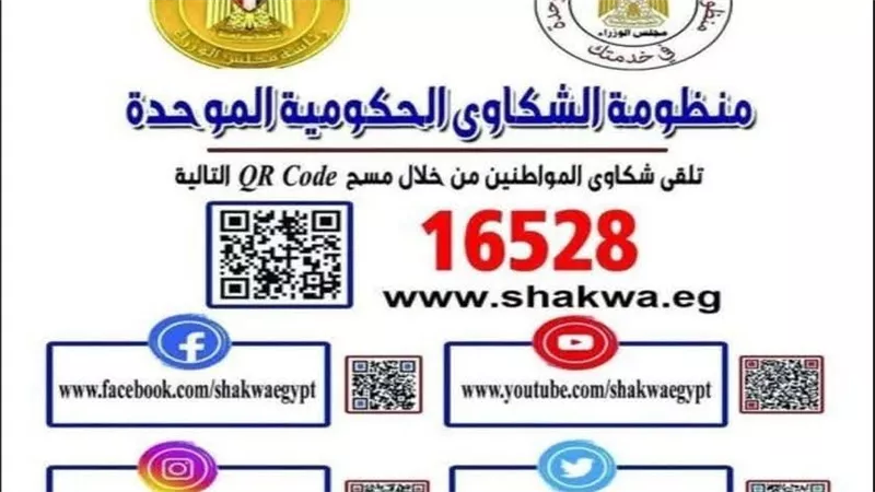 صحة دمياط تعلن حصاد منظومة الشكاوى عام 2025 والاستجابة الكاملة للبلاغات