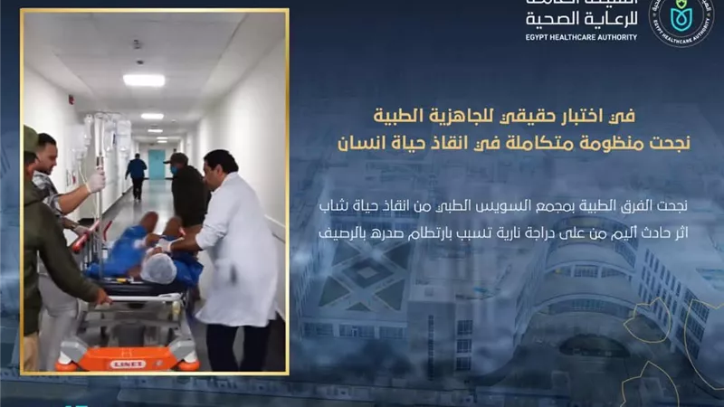 إنقاذ حياة سائق توصيل بعد إصابة خطيرة بالقلب في حادث بالسويس