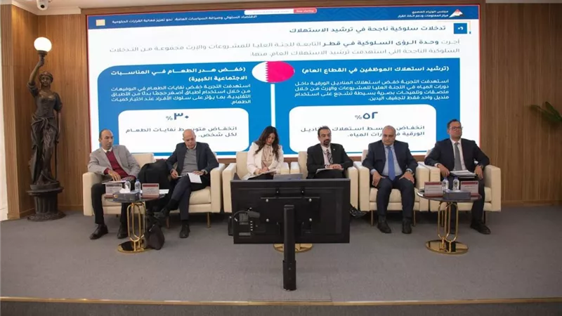 منتدى مجلس الوزراء يناقش دور الاقتصاد السلوكي في تحسين السياسات العامة