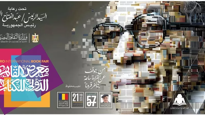 وزير الثقافة يستعرض استعدادات الدورة الـ 57 لمعرض القاهرة الدولي للكتاب