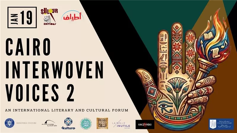  بمشاركة النخبة ..القاهرة تطلق النسخة الثانية من الملتقى الدولي
